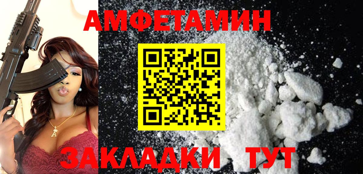 Amphetamine VHQ  Вход с VPN  АМФЕТАМИН  Amphetamine  Новоалександровск 
