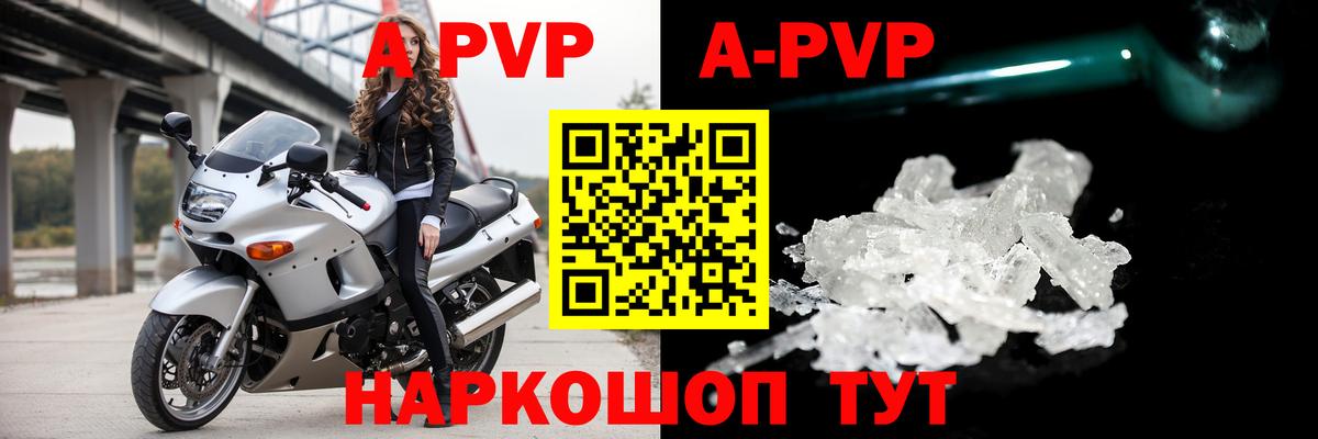 Alpha-PVP мука Новоалександровск