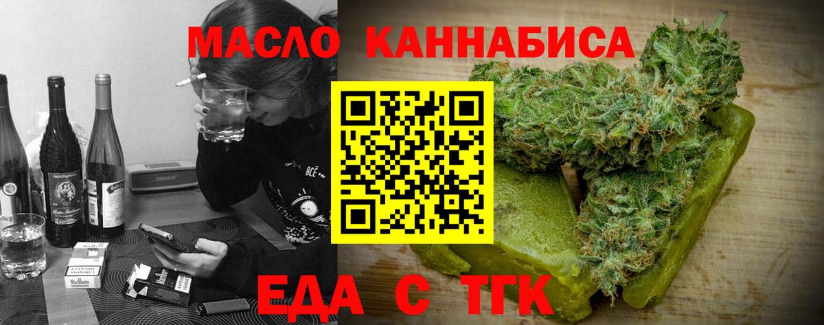 Новоалександровск  Печенье с ТГК марихуана  Вход с VPN 