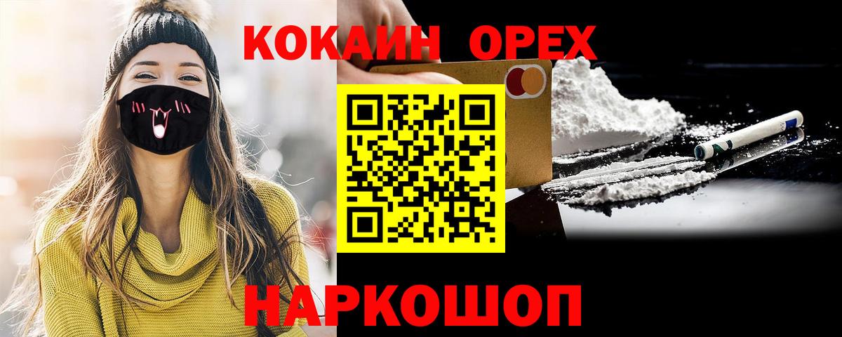 Кокаин Columbia  КОКАИН Эквадор  КОКАИН  Вход с VPN  Новоалександровск 