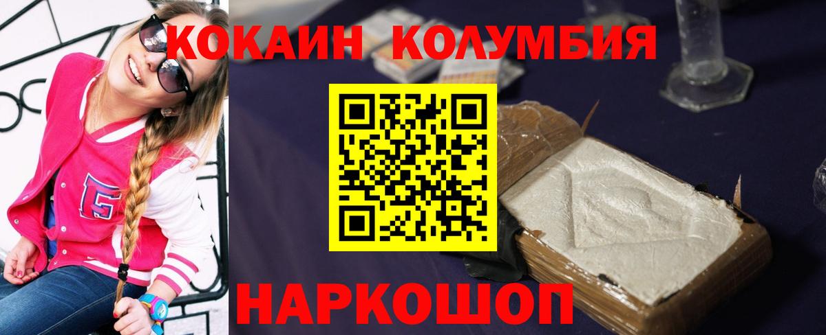 Кокаин FishScale Новоалександровск