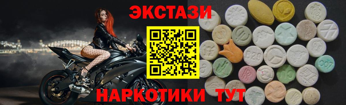 Экстази таблы  ЭКСТАЗИ  mega маркетплейс  Ecstasy 280 MDMA  Вход с VPN  Новоалександровск 