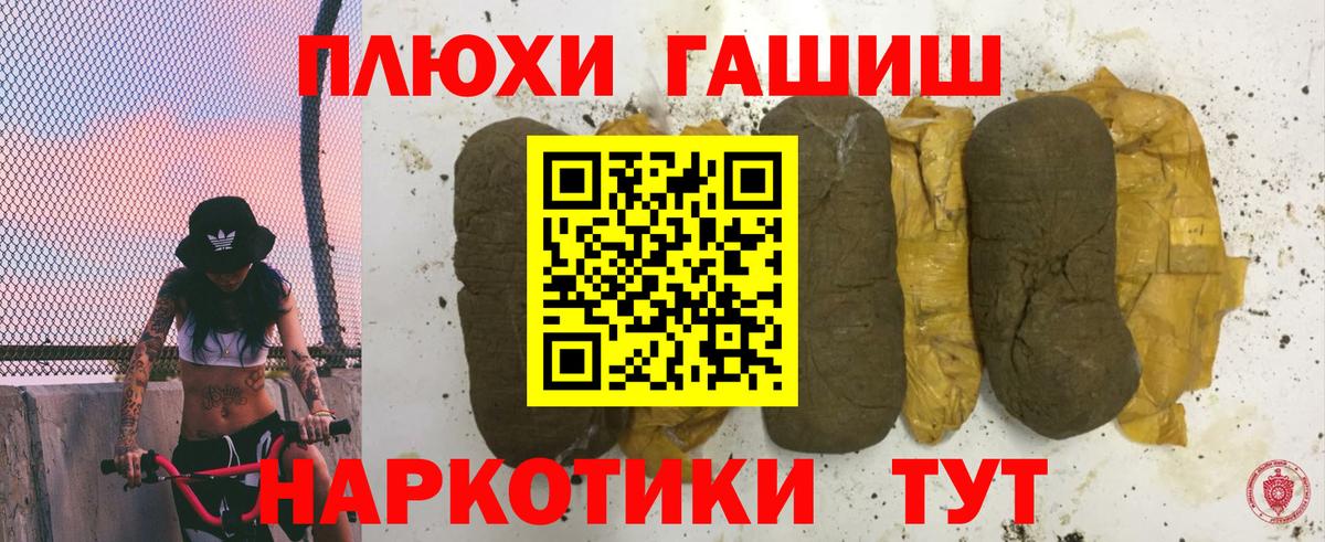 ГАШ Изолятор  купить наркотик  Новоалександровск  Вход с VPN  Гашиш AMNESIA HAZE 