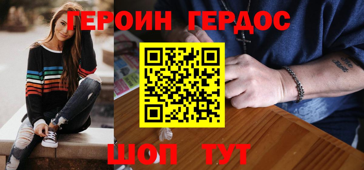 Новоалександровск  Героин VHQ  Вход с VPN 