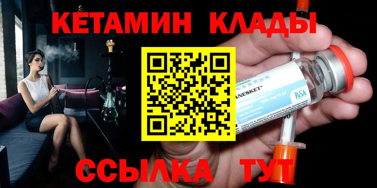 Кетамин ketamine  КЕТАМИН VHQ  Вход с VPN  Новоалександровск 