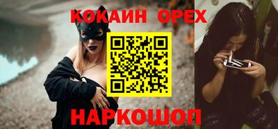 кокаин Ангарск