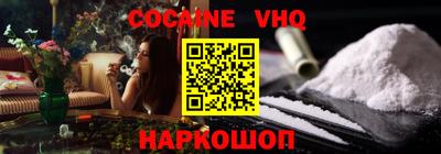 кокаин Ангарск