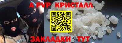 крисы Анапа