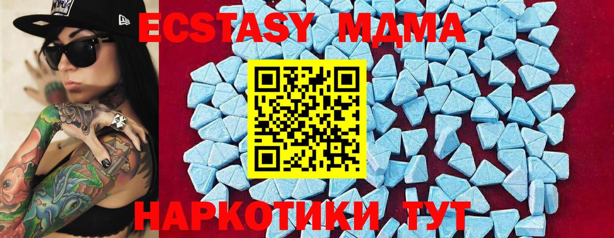Новоалександровск  МДМА Molly  Вход с VPN  MDMA VHQ 