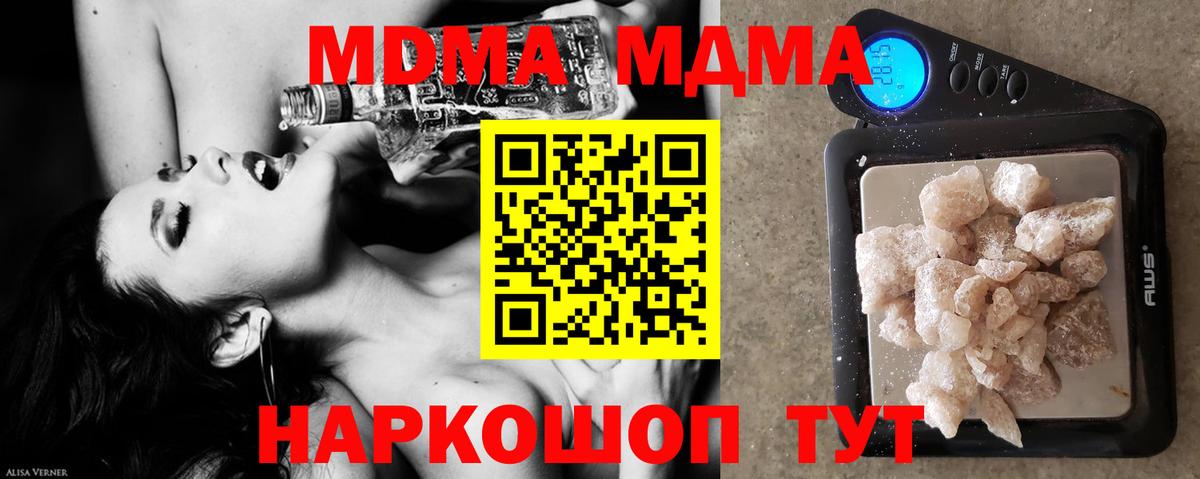 МДМА кристаллы Новоалександровск