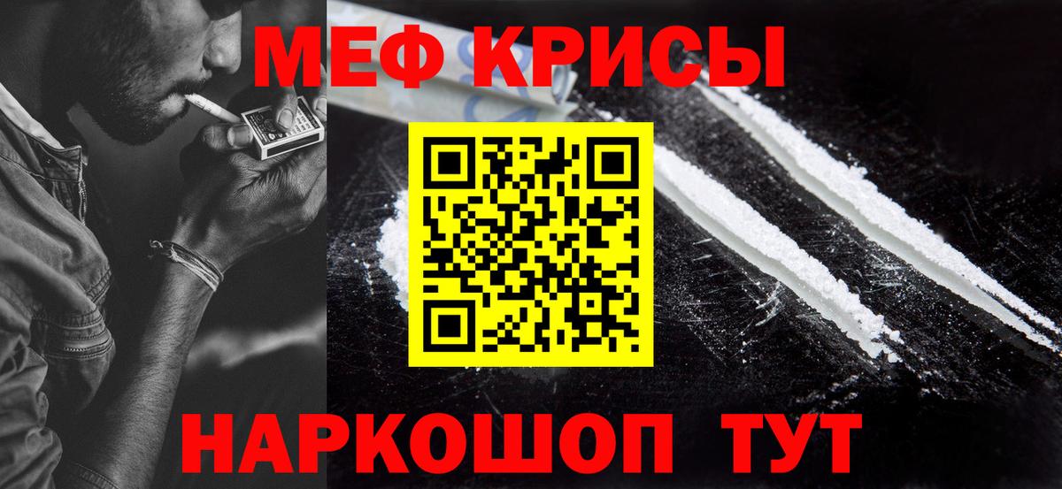 Новоалександровск  МЕФ 4 MMC  Вход с VPN  Меф  Меф мука 