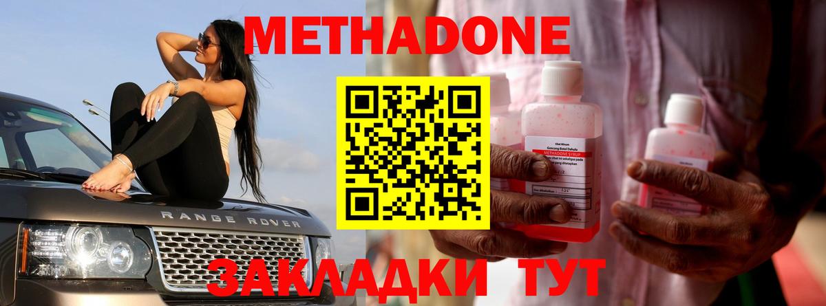МЕТАДОН белоснежный  Метадон кристалл  Новоалександровск  Вход с VPN 