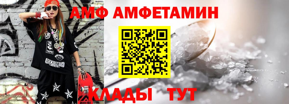 Первитин Methamphetamine  Вход с VPN  Новоалександровск 