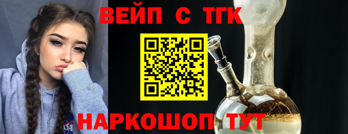 Новоалександровск  Дистиллят ТГК концентрат  Вход с VPN  Дистиллят ТГК концентрат 