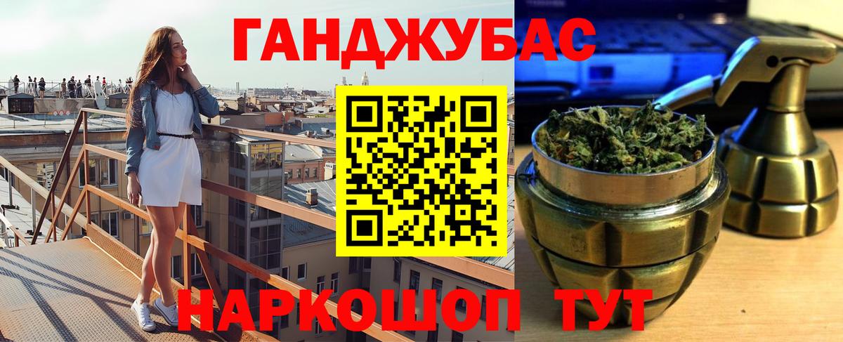 МАРИХУАНА тримм Новоалександровск